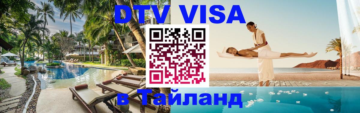 Сколько стоит DTV виза — актуальные цены, оформление даже без документов - 20.11.2025 